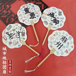 城市地标团扇印章扇子漆扇diy材料包景区摆摊漂漆扇北京漆扇DIY