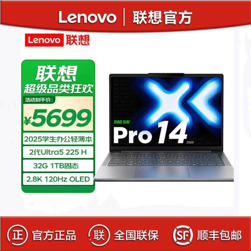 Lenovo Xiaoxin Pro14C Ultra5-225H 32g 1Tb 14inch Thin and Light Office Laptop
