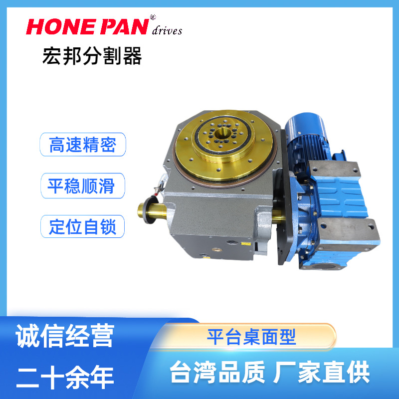 厂家直销 运转平稳 高速精密分割器