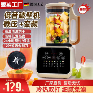 New Model of Wall-Breaking Machine for Home Use, Quiet, Light-Sound, Fully Automatic, Multi-Functional Food Supplement Machine, Juice Machine, Cooking Machine, Soy Milk Machine
