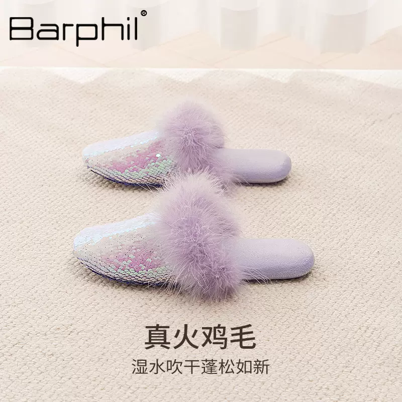 Barphil春秋季小香风轻奢气质甜美亮片加绒保暖室内居家棉拖鞋女