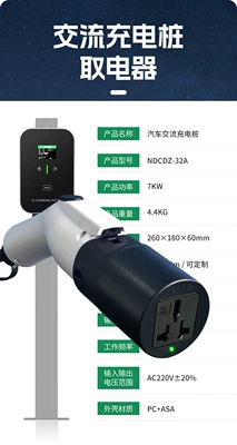 Elektrikli avtomobil şarj stansiyaları New Energy Vehicles, V2L Conversion - national-standard-charging-pile-to-take-electrical-appliances-charging-pile-to-take-electricity