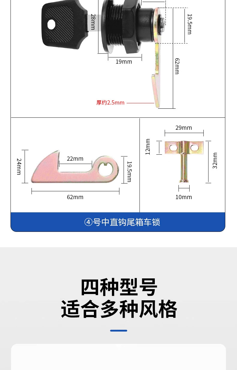 [General Trunk Lock] Electric Vehicle Trunk Lock Tail Box Lock Hook Toolbox Fixed Buckle Box by Box Lock Cylinder