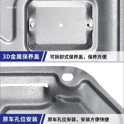 SL03 chassis guard, engine and – Underbody protection plate/engine baffle