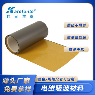 Anti-magnetic anti-interference electromagnetic wave NFC Mobile Phone magnetic separator absorbing material ferrite RFID soft magnetic