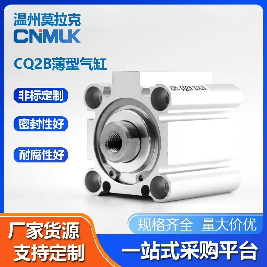 CQ2B薄型气缸  16/20/25/32/40/50/63/80D 小型气动薄型气缸