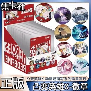 Tobeherox Series Collectible Card Game Hero X Badge Blind Pack Animation Tobeherox Series Official Retail Price 15