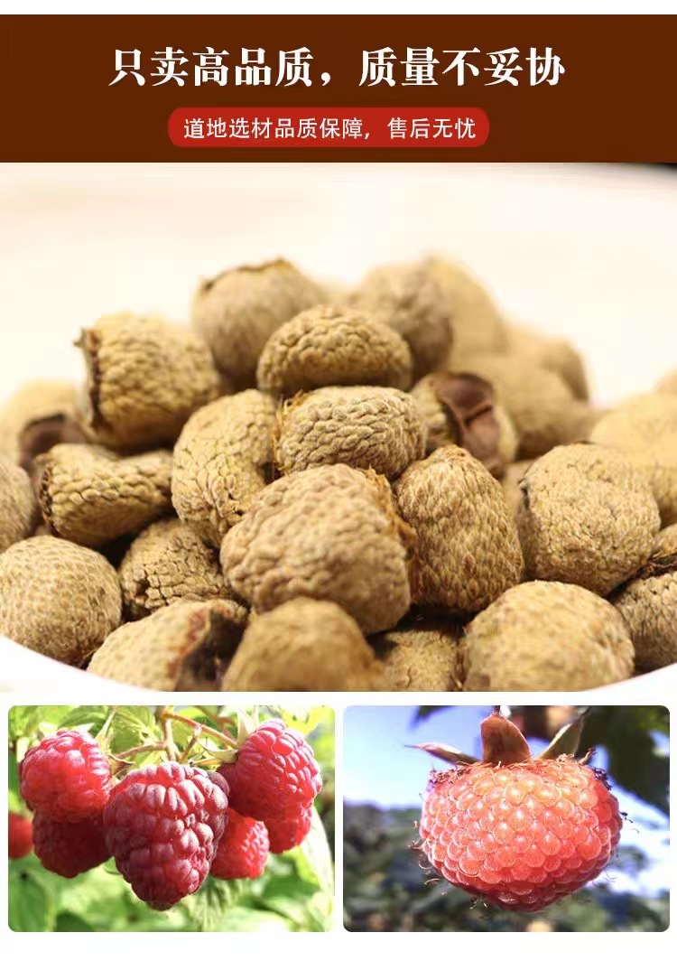 Fu Pen Zi Dried Raspberry Fruit 500g Whole Chinese Herbal Berries Fu Pen Zi 覆盆子 for Culinary and Traditional Use specifications