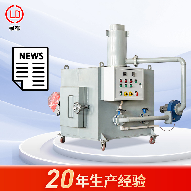 印刷厂废弃纸张焚烧炉办公机密文档文件焚化炉生活垃圾焚烧炉