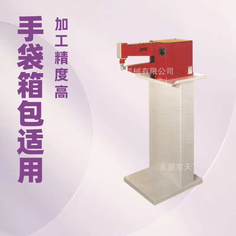 推荐 皮具锤平机 捶平机335