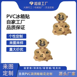 鞋扣;吸管;冰箱贴