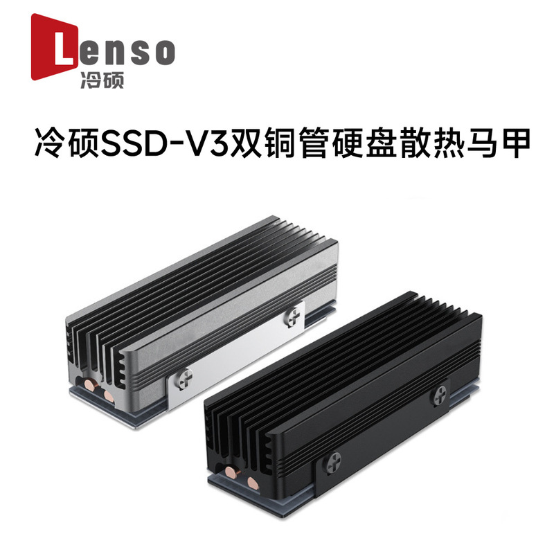 Lengshuo Ssd-V3 2280 M.2 Dual Heat Pipe Solid State Hard Drive Nvme Grille-Type All-Aluminum Vest Heat Sink