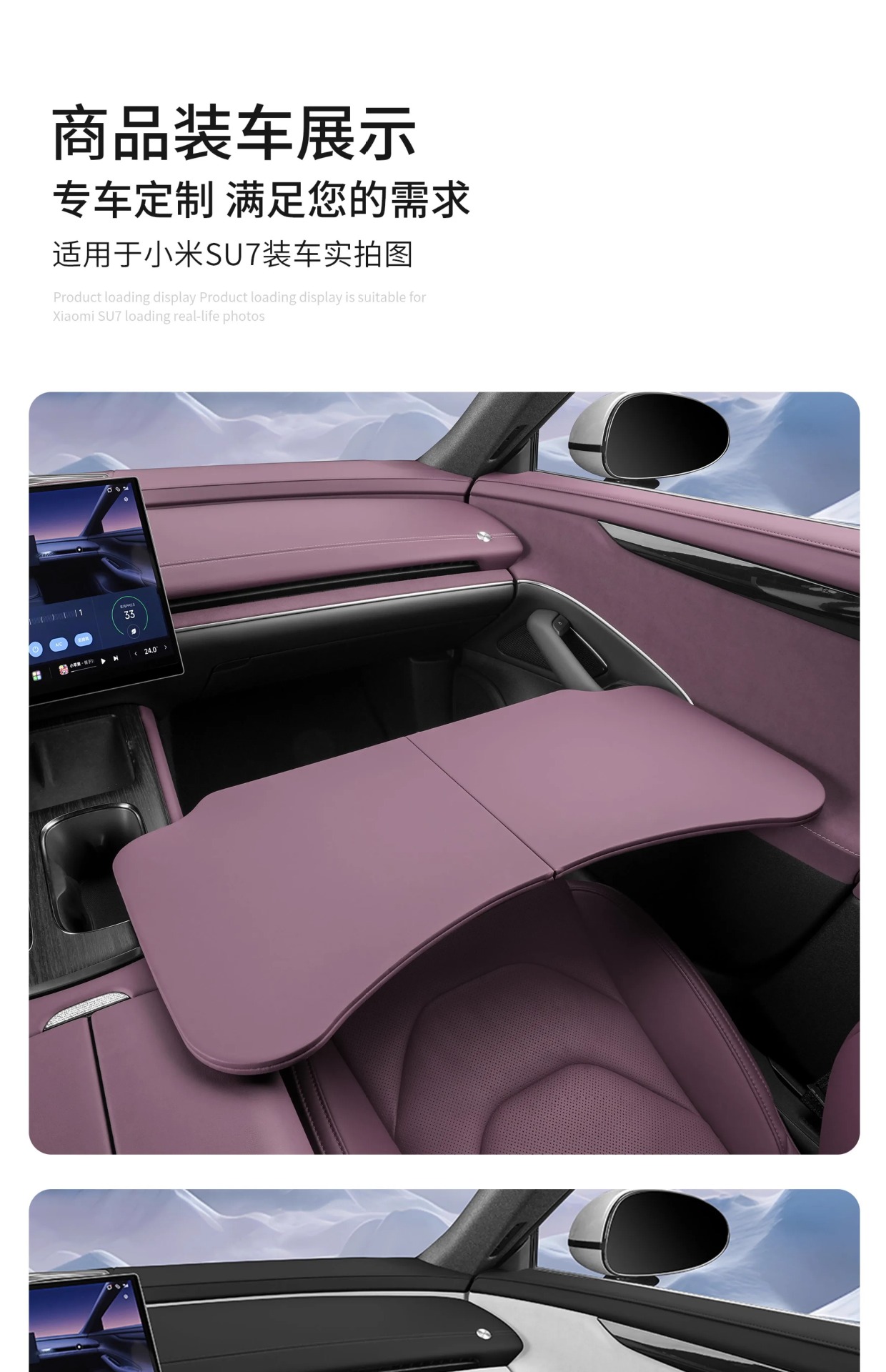 Suitable for Xiaomi Su7 Small Table Board Car Foldableing Dining Table Car Laptop Desk Board Interior Supplies