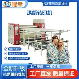 1900mm工业级滚筒转印机高温高速数码印花衬衫烫印设备热升华