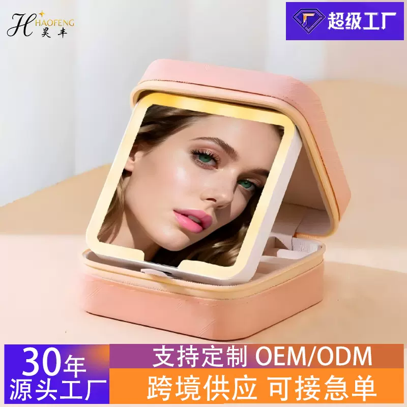 现货LED镜首饰收纳包轻奢精致学生首饰盒高级感多巴胺首饰收纳盒