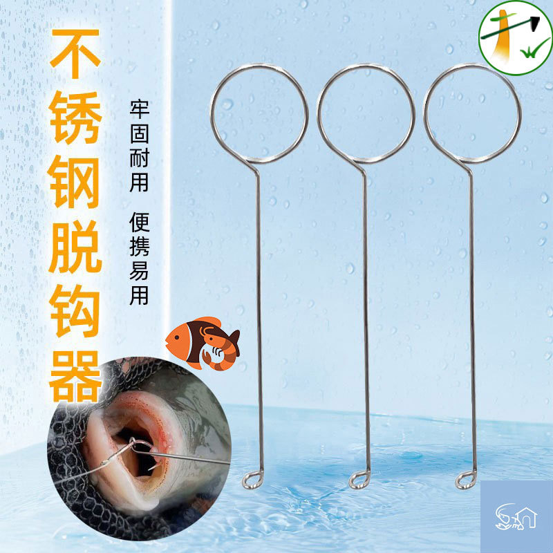 钓鱼用品脱钩器鱼钩摘钩器 钓鱼脱勾退钩取钩器 盲捅渔具用品工具