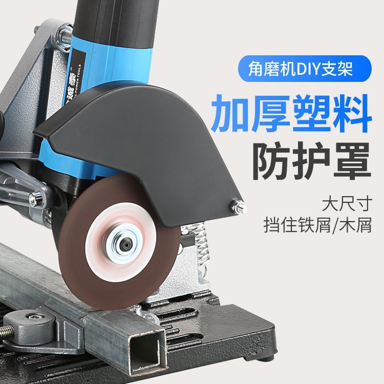 多功能角磨机支架 固定支架 角磨专用支架 切割机支架手磨机