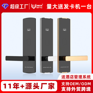 Swipe Card Door Lock for Hotels, Guesthouses, Rental Rooms, Tongtong Hotel, Smart Campus, Factory Direct Sales, Aluminum Alloy