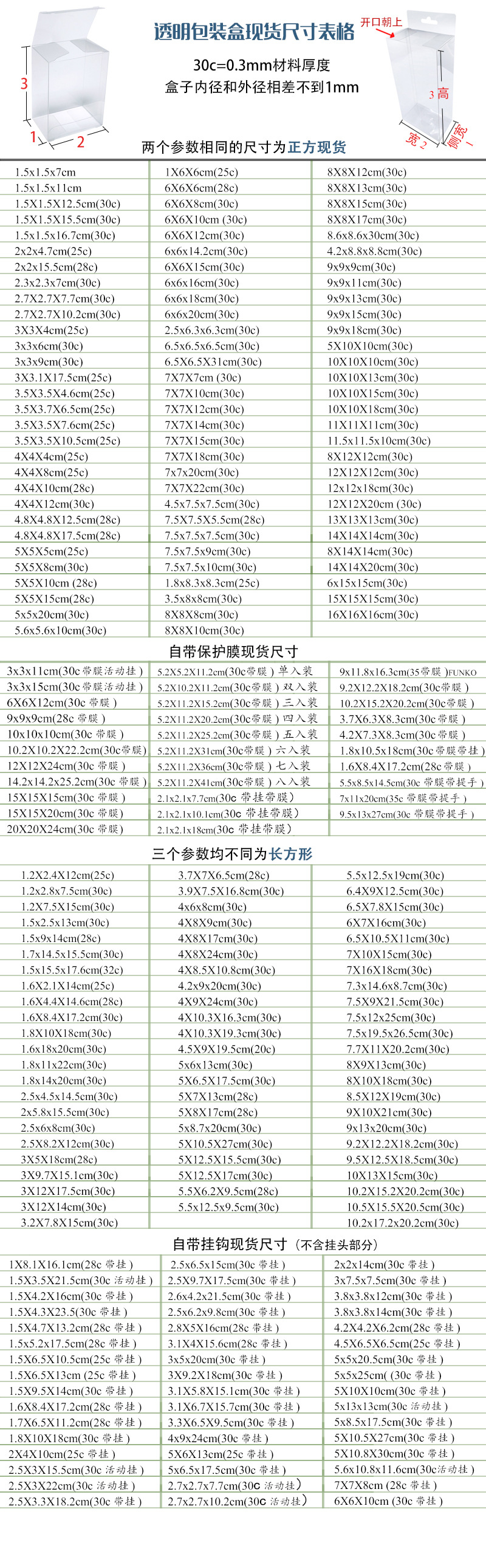 PVC透明盒