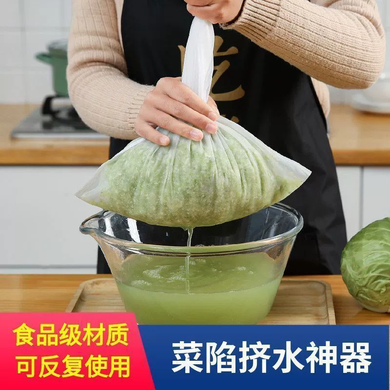 Squeezing bag, squeezing cloth filter, vegetable dumpling stuffing squeezing bag, wine juice, soy milk filtering residue mesh