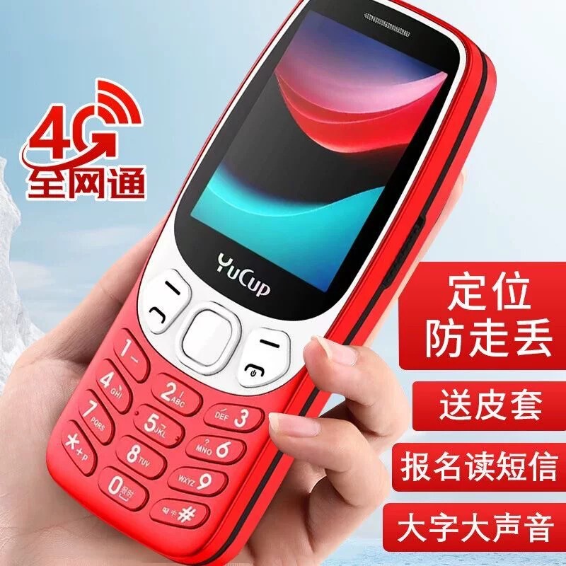 New Model with Radio and Positioning for the Elderly, Large Card for the Elderly, Mobile Phone with Vibration, China Unicom and Telecom, Full Network Access