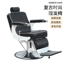 批发现代简约舒适造型椅 沙龙美发店用椅 可升降旋转美容美发椅