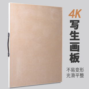 Junfeng 4K drawing board sketch art sketch drawing board 4 open portable a2 drawing board wooden drawing board