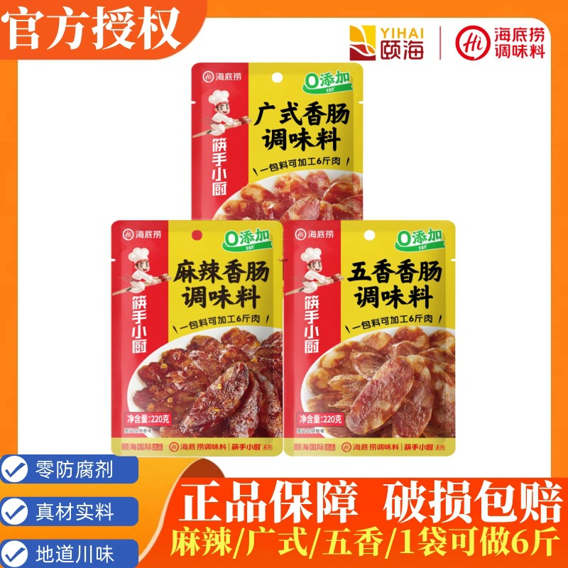 Haidilao пряная колбаса приправа 220 г