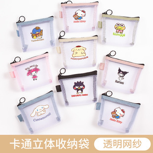 Cartoon Cute Girl's Heart Mesh Stereo Storage Bag Transparent Portable Cosmetic Storage Bag Coin Bag Zipper Bag