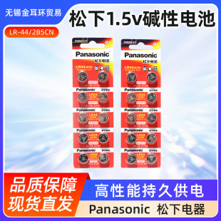 ����1.5v�|��LR-44 A76 R-44/5BCH CR2412�|�Լ~��늳�����ֱ�