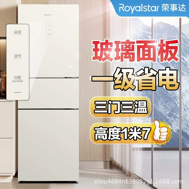 Royalstar 266-литровый трехдверный трехтемпературный, воздушное охлаждение, без инея, экономия энергии, бытовой холодильник с стеклянной панелью R266FT