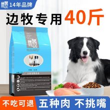 边牧狗粮40斤装优佰边境牧羊犬狗粮中型犬专用粮成犬通用型20kg