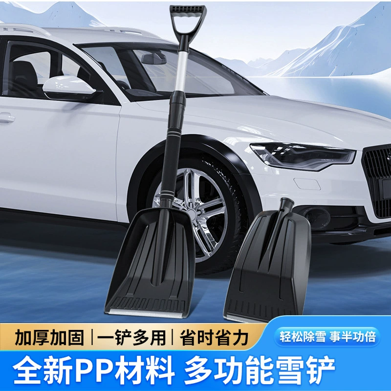 Зимняя лопата для снега Автомобильная Съемная установка лопата для снега костюм утолщение увеличение лопаты для снега лопата для снега автомобильная лопата для снега