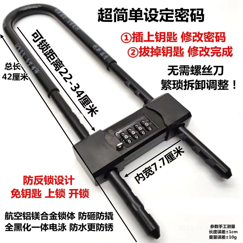 Cerradura de puerta de vidrio, cerradura de manija, cerradura antirrobo, cerradura de doble puerta alargada, cerradura en forma de U, cerradura de tienda, cerradura en forma de U