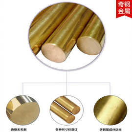 批发直销H62黄铜棒 C3602黄铜棒 C3604黄铜条 广东铜棒厂家