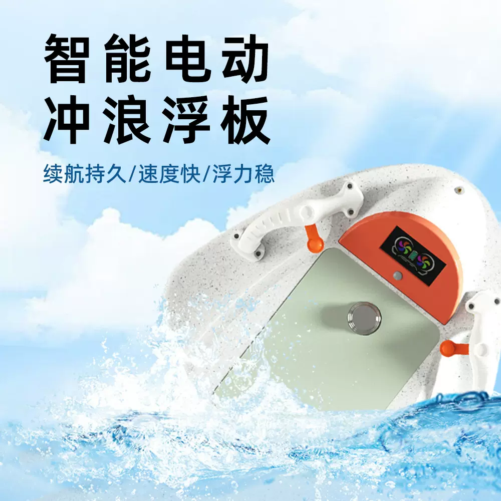HiseaA1成人电动浮板水上动力滑板初学者游泳便携冲浪板现货海洋