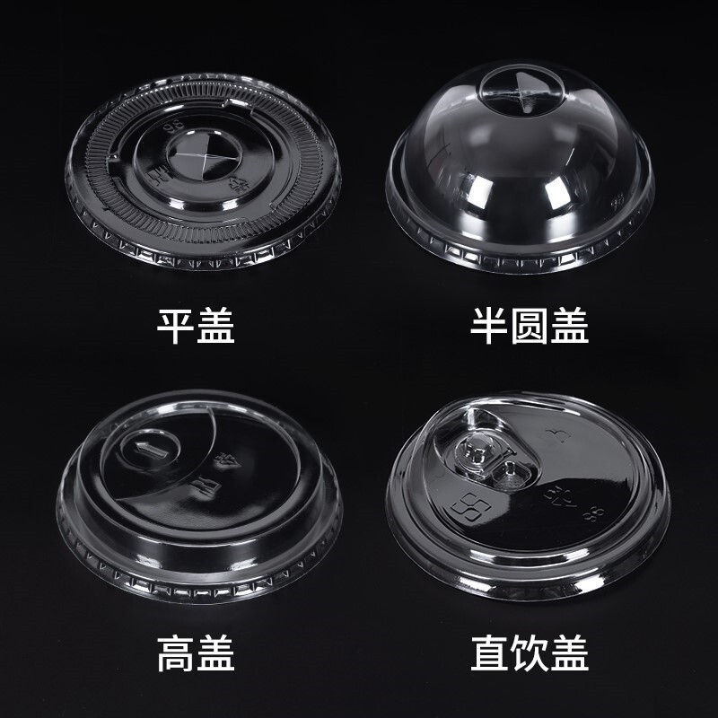 Disposable Milk Tea Cup Lid PET Semi-round Lid 90 Caliber Flat Lid 95 Arch Lid Coffee Lid 98 Straight Drink Lid Spherical Lid