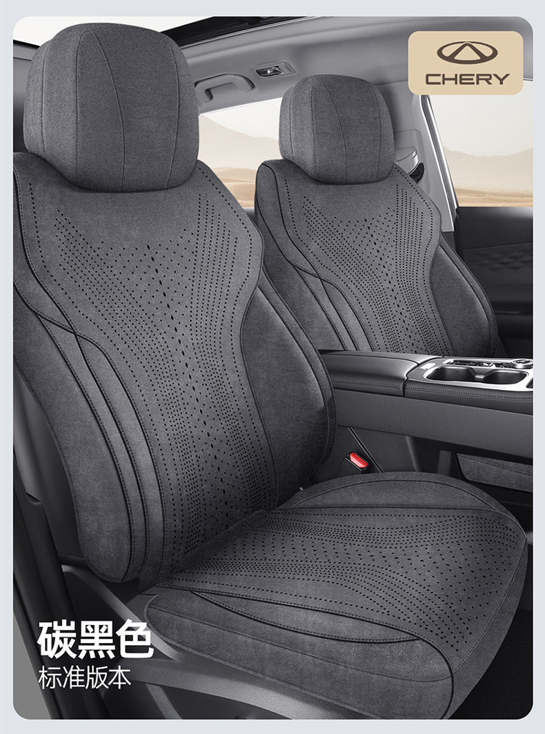 Chery Tiggo 8 Plus Special Car Seat Cover, Suede Leather Car Seat Cushion, Full-Cover Seat Cushion, Five-Seven Seat Cover