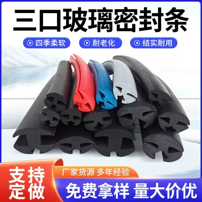 Shed Rubber Sealing Strip — Avtomobil səs izolyasiya zolaqları