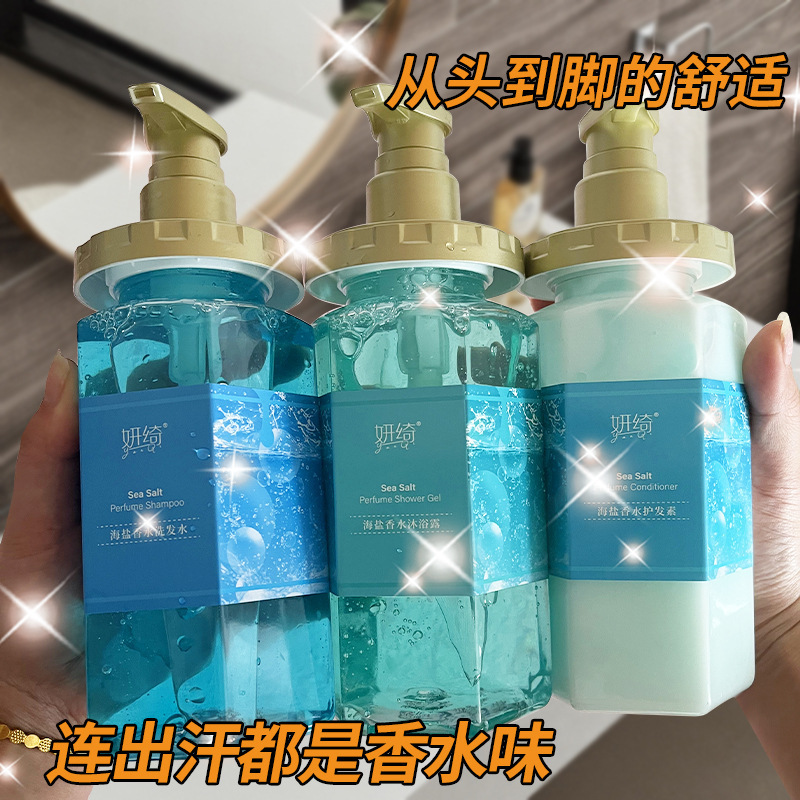 Yanqi シーソルト香水シャンプーシャワージェルコンディショナー長期的な香りの洗浄とケアセット 500 ミリリットル工場卸売|undefined