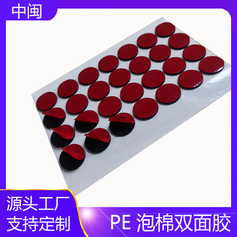 PE泡棉双面胶 黑色泡棉双面胶 强力PE泡棉双面胶带 高粘 泡绵双面