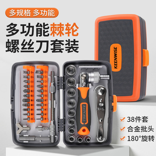 Ratchet Socket Wrench Screwdriver Set Motorcycle Vehicle Maintenance Tool Multi-Function Cross Household Mobile Phone Disassembly