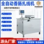 湖南自动高速肠衣扎线机