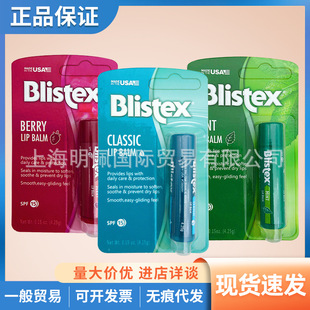 American Blistex Bi Lip Balm Bilex Mint Refreshing Lip Balm Women's Moisturizing Moisturizing