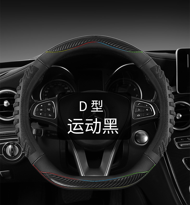 Four-Season Universal Honeycomb Sports Handlebar Cover, Steering Wheel Cover, Car Anti-Slip Modification Set, Cross-Border Tiktok Dropshipping