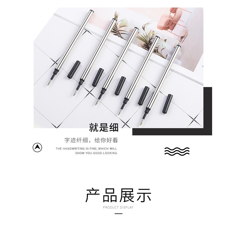 笔芯定制 (7)