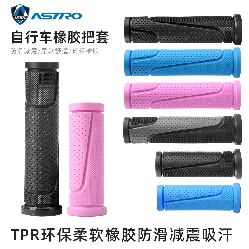 Bicycle handle cover mountain bike rubber handle grip cover folding car Children's dead flying bicycle handle universal riding