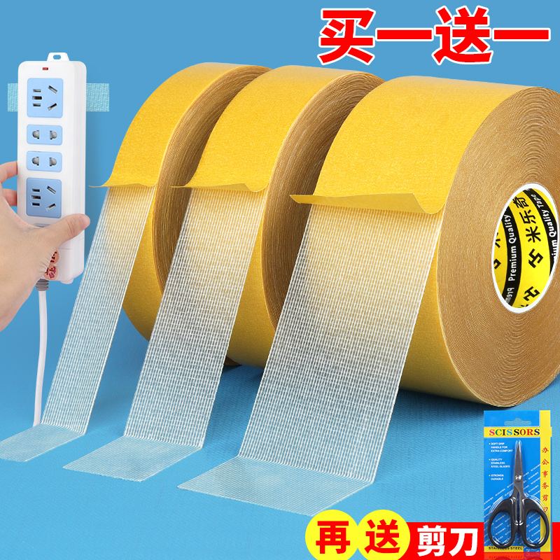 网格双面胶高粘度强力透明无痕排插固定墙面婚庆地毯防滑贴防水耐