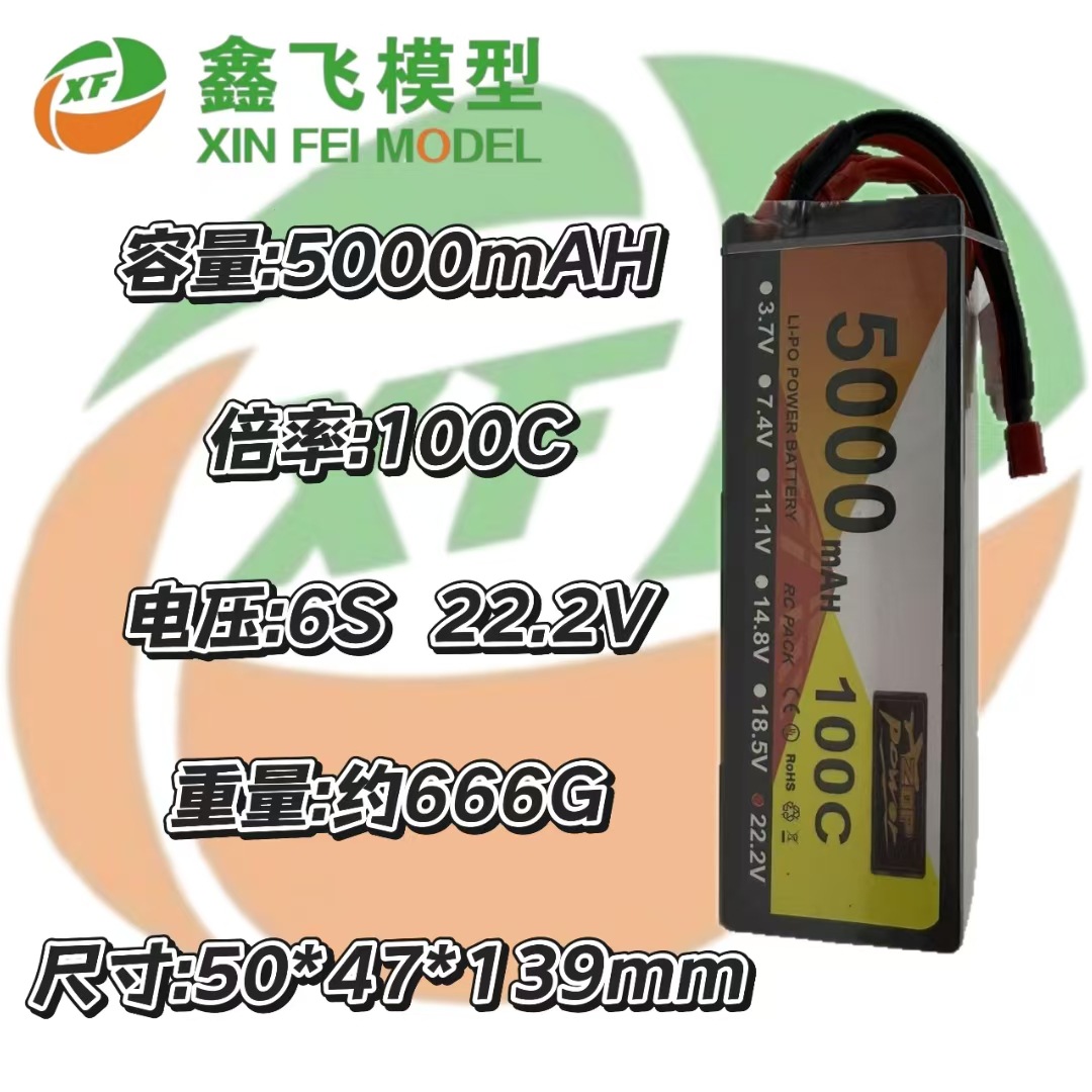 ZOP硬壳5000mah6S22.2V100C带壳车电无人机FPV车模RC聚合物锂电池