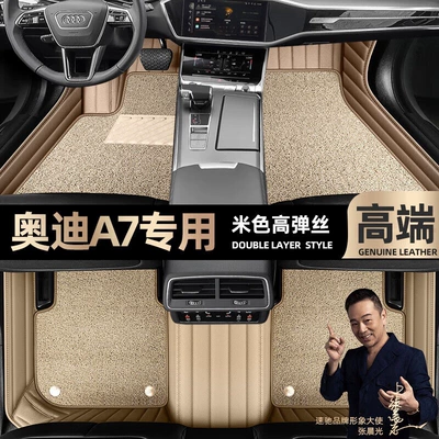 Easy to Clean, Odor-Free, Double-Layer Starry – Ayaqaltılar (Kovriklər) - take-a-photo-of-the-car-model-year-and-leave-a-message-beige-leather-beige-high-elastic-silk-double-layer-model
